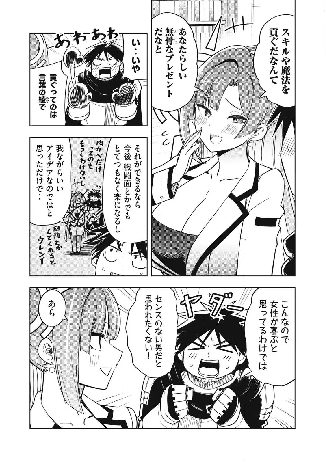 ISEKAI DEKASEGI ~NENSHUU ICCHOUEN WO MOCHIKAERU KANTAN NA OSHIGOTO Chapter 21 - Page 4