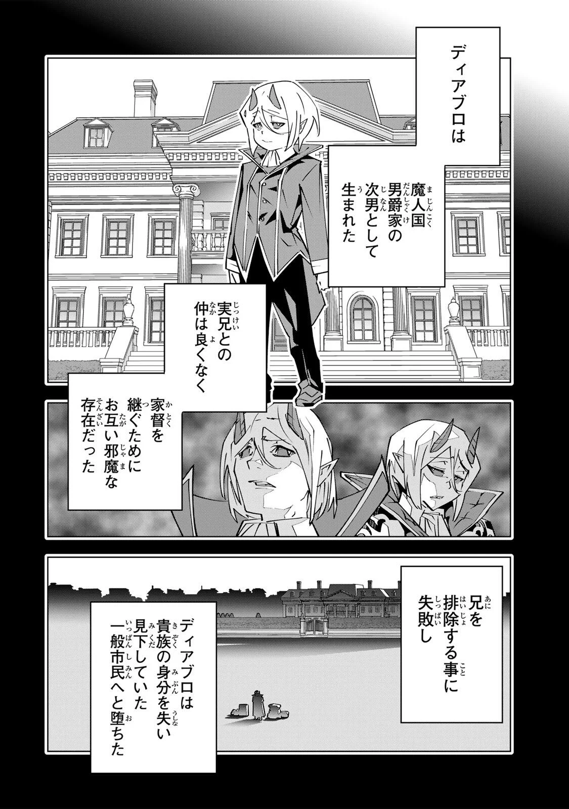 SHINJITEITA NAKAMA TACHI NI DAN JOHN OKUCHI DE KOROSAREKAKETAGA GIFT  Chap 207 - Pic 10