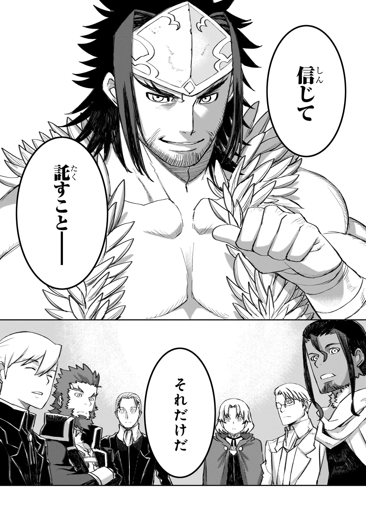 SEVENTH Chapter 25.1 page 12 - nihonkuni.com