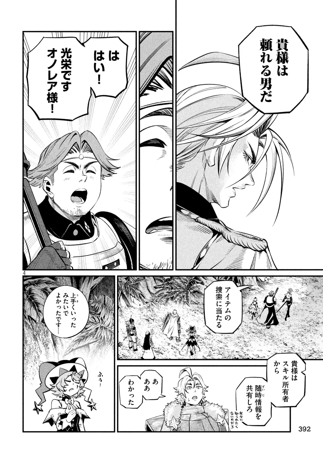 THE EXILED REINCARNATED HEAVY KNIGHT IS UNRIVALED IN GAME KNOWLEDGE Chap 173 - Pic 4