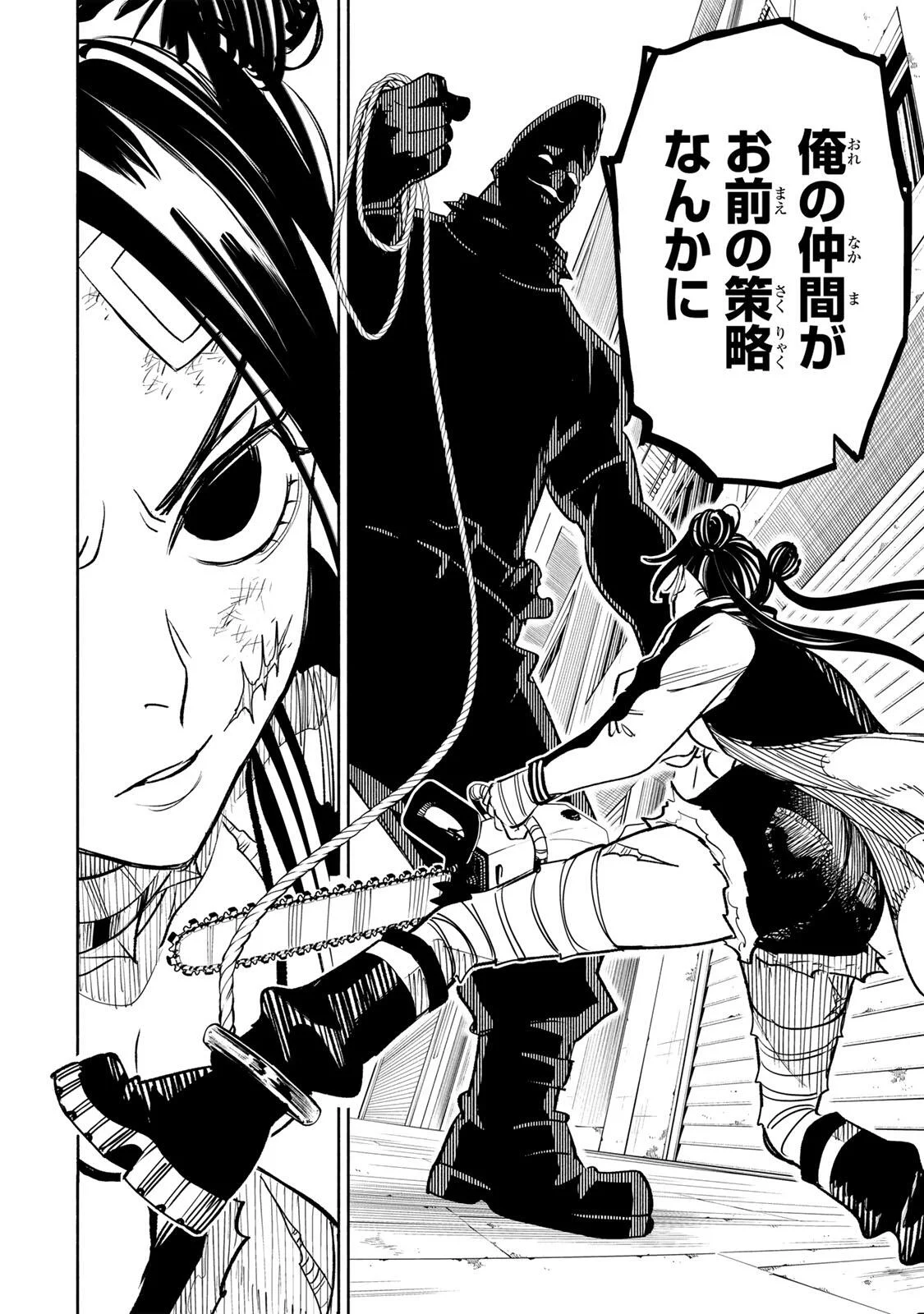TASOGARE MACHI PRISONERS Chapter 45 - Page 16