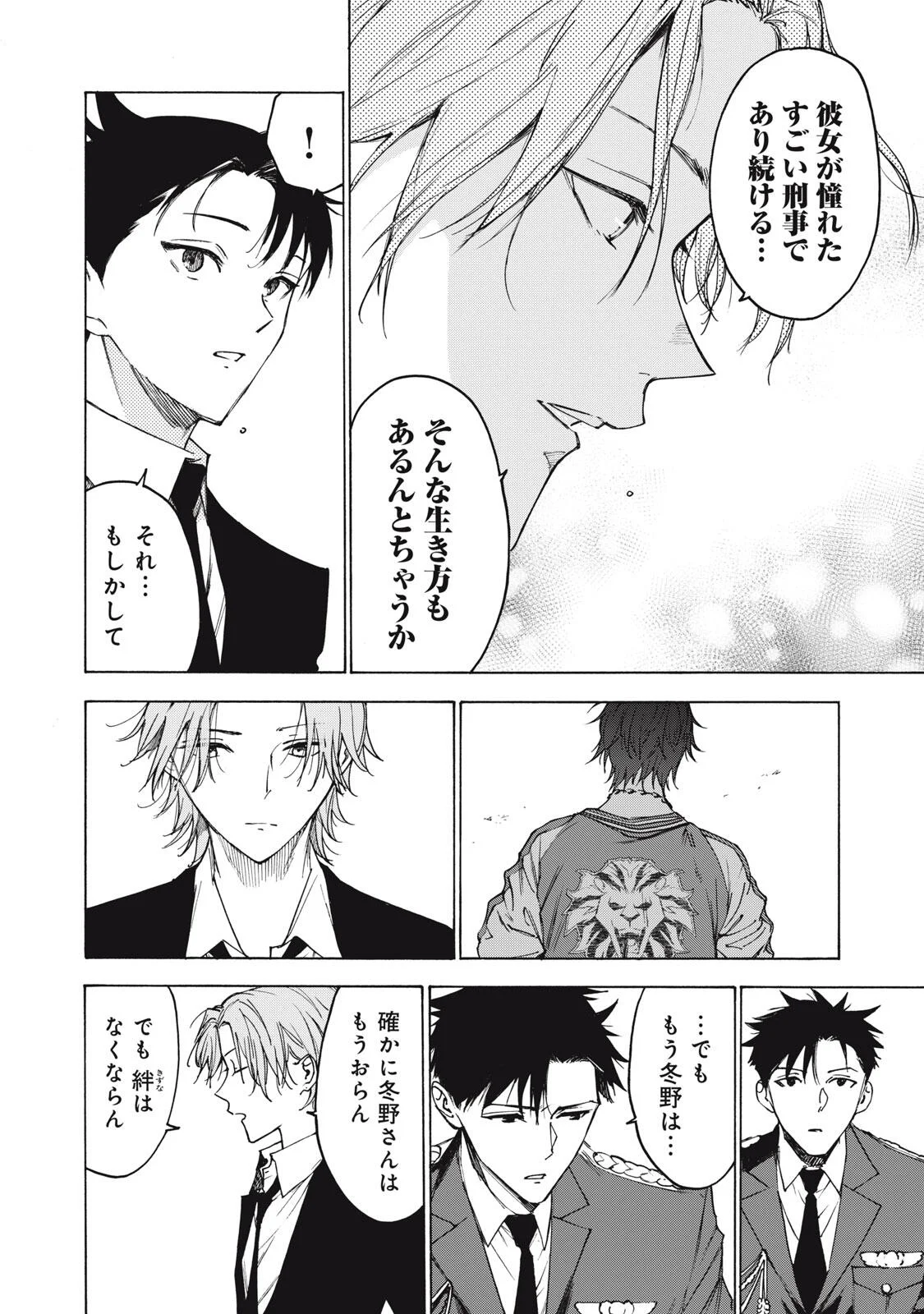HUNDRED NOTE - UGLY DUCK - RAW Chapter 22 page 10 - nihonkuni.com
