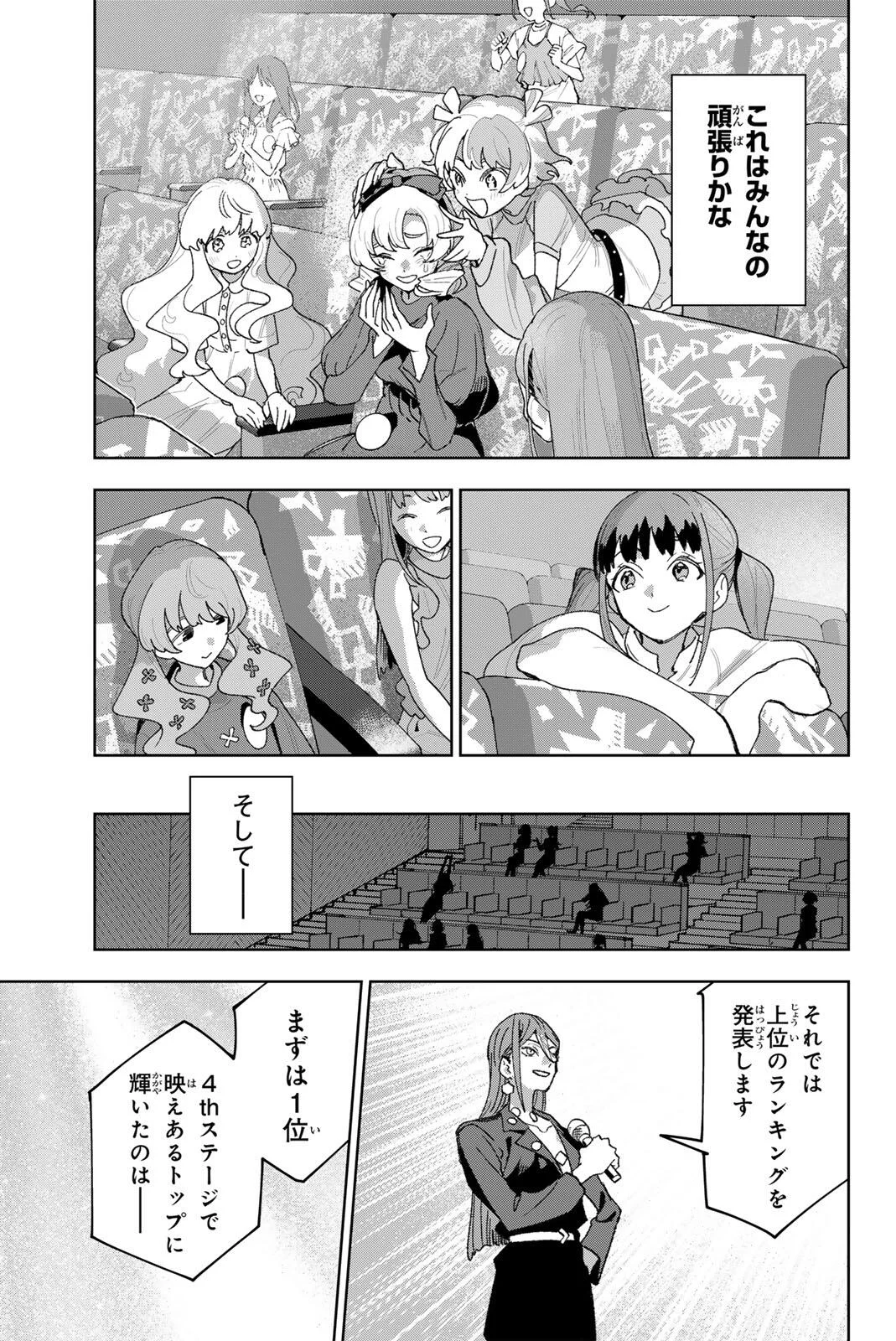 IDOLATRY Chapter 46 page 15 - nihonkuni.com