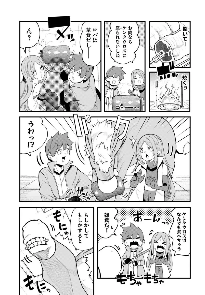 SEICHOU CHEAT DE NANDEMO DEKIRU YOU NI NATTA GA, MUSHOKU DAKE WA YAMERARENAI YOU DESU - RAW Chapter 106 page 45 - nihonkuni.com