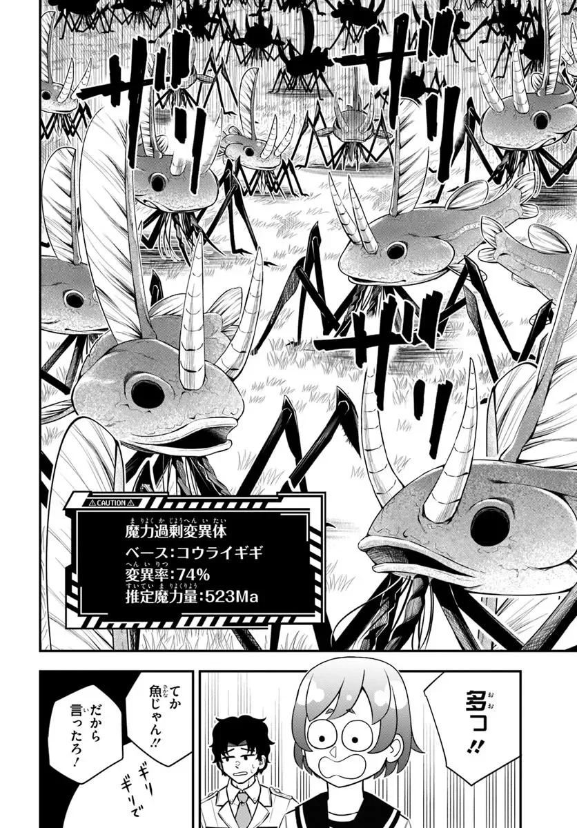 SUMIHARU HAMMER Chapter 2.2 - Page 4