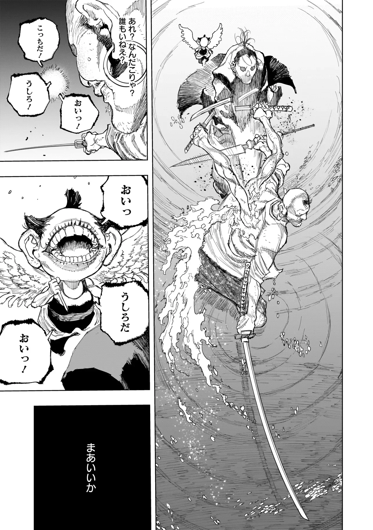 TASOGARE NO UTSUWAGAMI Chapter 24.2 page 2 - nihonkuni.com