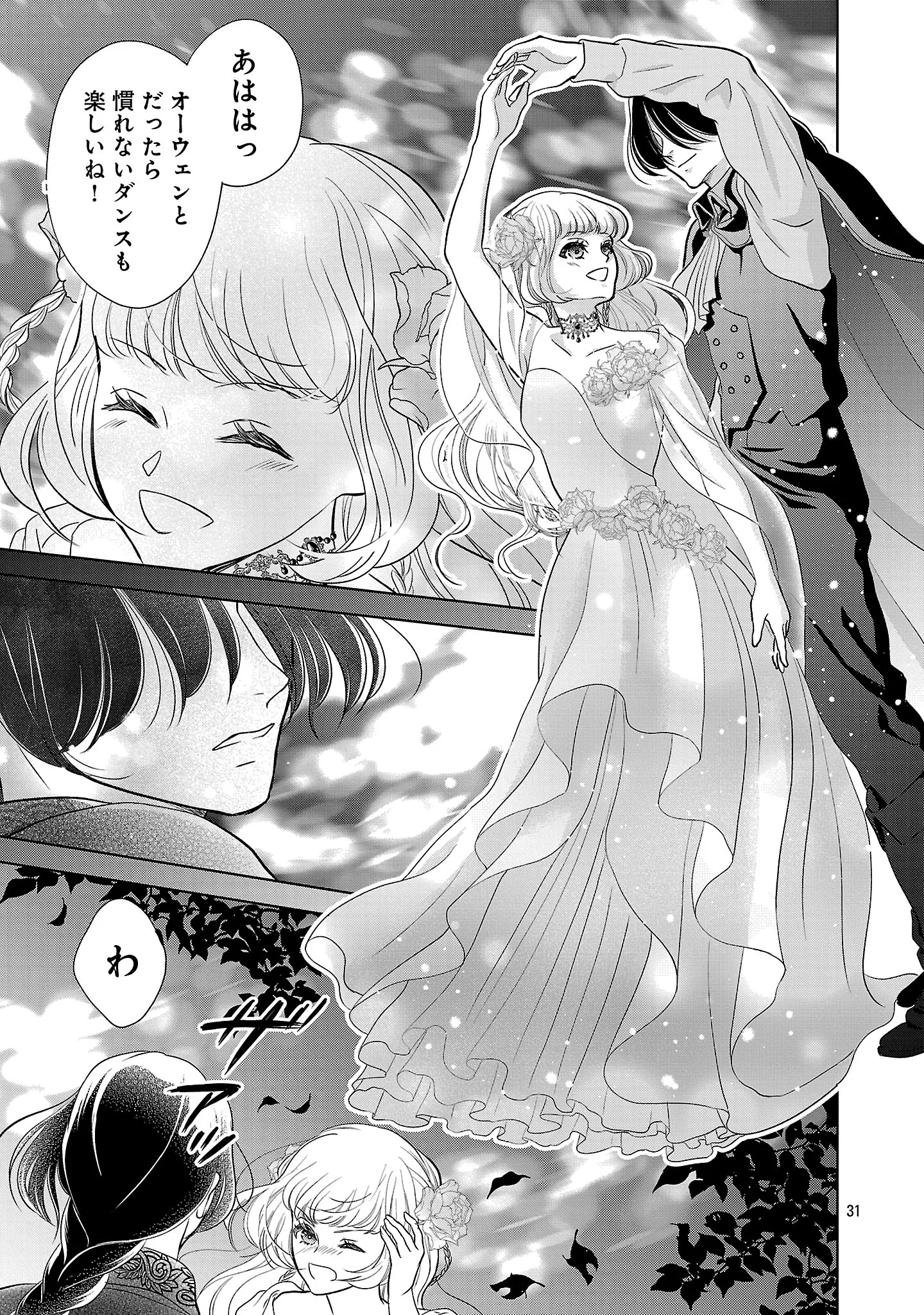 OTOME GAME NO HEROINE NI TENSEI SHITA NONI, SUUDE NI AKUYAKU REIJOU GA CHIYAHOYA SARETEITA ~RENAI WA AKIRAMETE MAHOU WO KIWAMEMASU!~ RAW Chapter 10.3 page 9 - nihonkuni.com