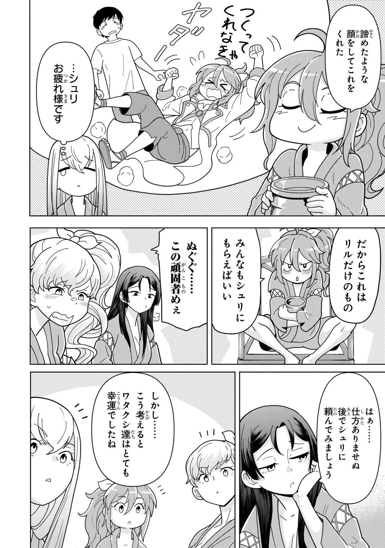 YOUHEIDAN NO RYOURIBAN Chapter 14.8 - Page 6