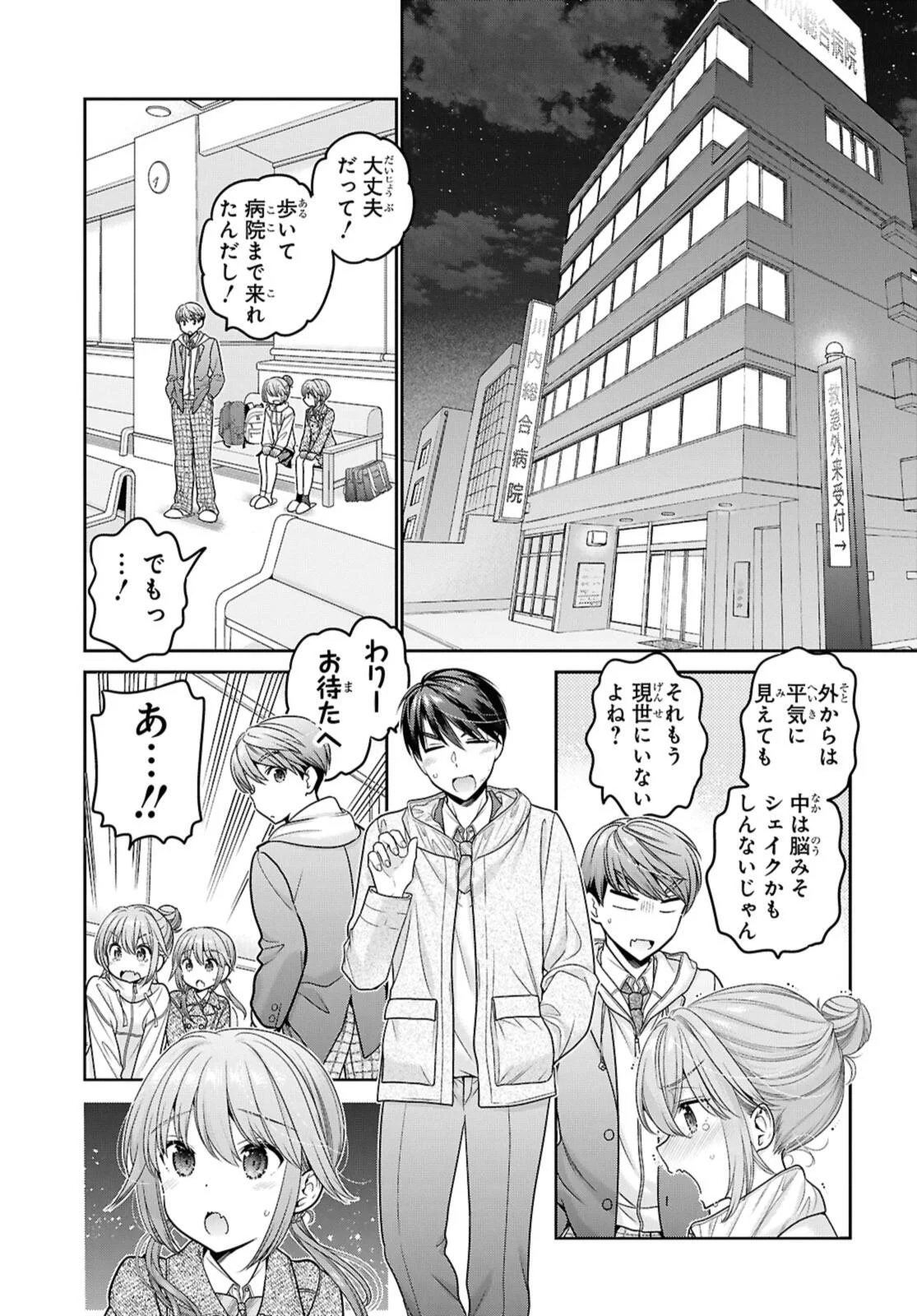 SHISHUNKI-CHAN NO SHITSUKEKATA - RAW Chapter 52.3 - Page 2