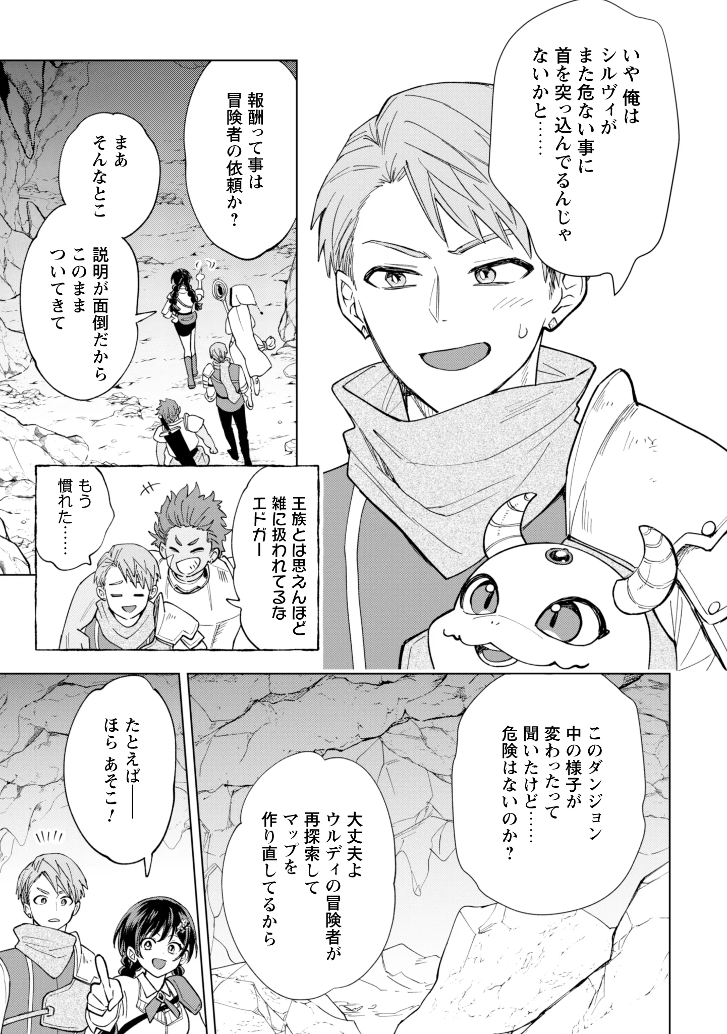 AKUYAKU REIJOU WA SLOW LIFE WO ENJOY SHITAI! - YATTO KONYAKU HAKISARETA NO NI, DAINI OUJI GA MECCHA STALKER SHITEKURUN DESU KEDO Chapter 26 - Page 3