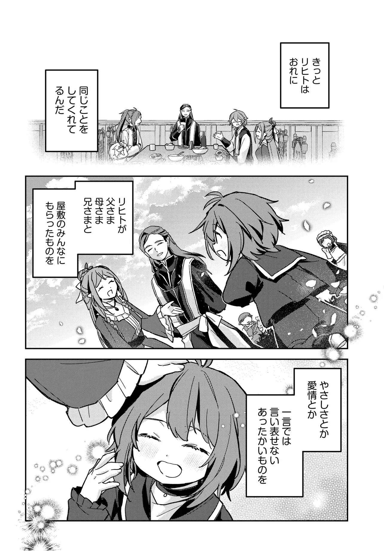 CHIBIKKO TENSEISHA WA TE NI OENAI!: TENSEI SHITARA CHIBIKKO DATTA KEDO, SEIJUU TO ISSHO NI CHUDOOON! SURU Chapter 4 page 24 - nihonkuni.com
