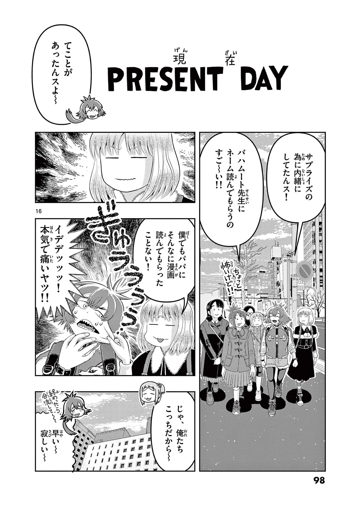 KORE EGAITE SHINE Chapter 42.1 page 16 - nihonkuni.com
