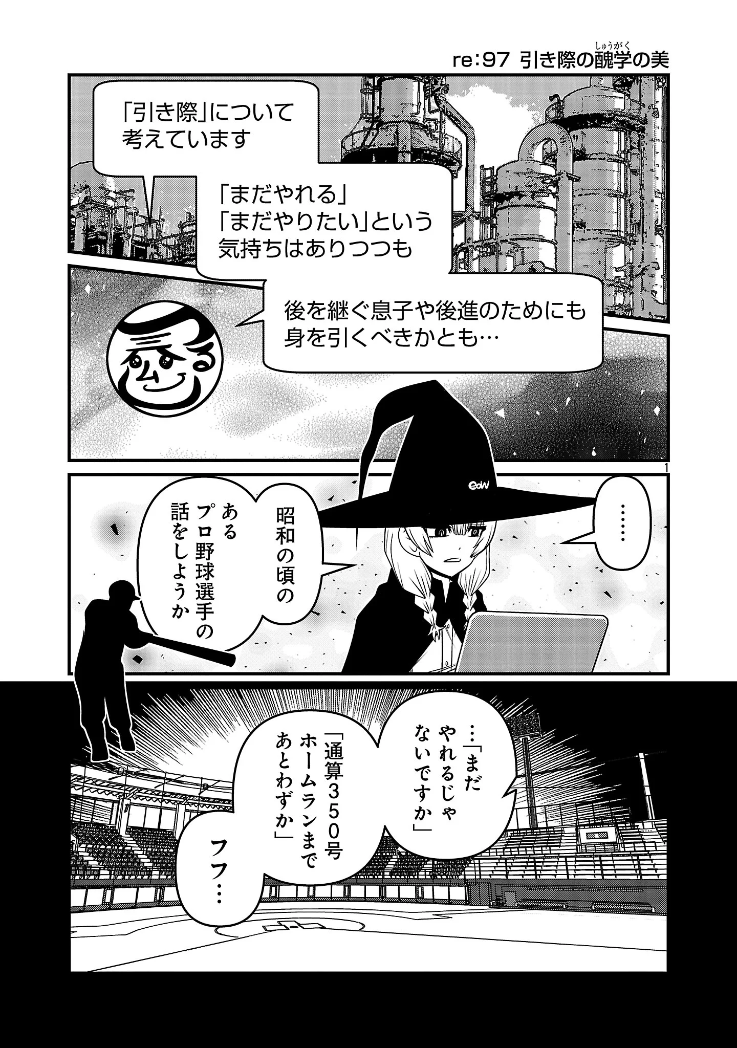 5600-SAI NO FUROFUSHI INFLUENCER IWAKU. - RAW Chapter 51 page 3 - nihonkuni.com