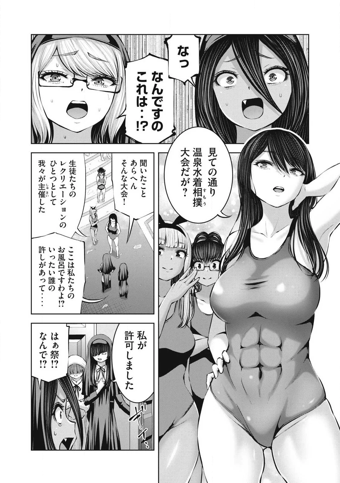 ZOMBIE SEKAI DE HAREM WO TSUKUROU Chap 36.1 - Pic 15