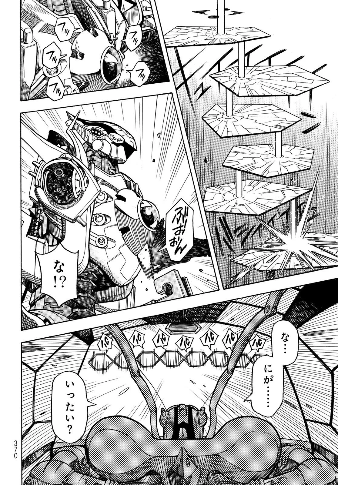 MUGOU NO SYNERGY Chapter 56 page 26 - nihonkuni.com