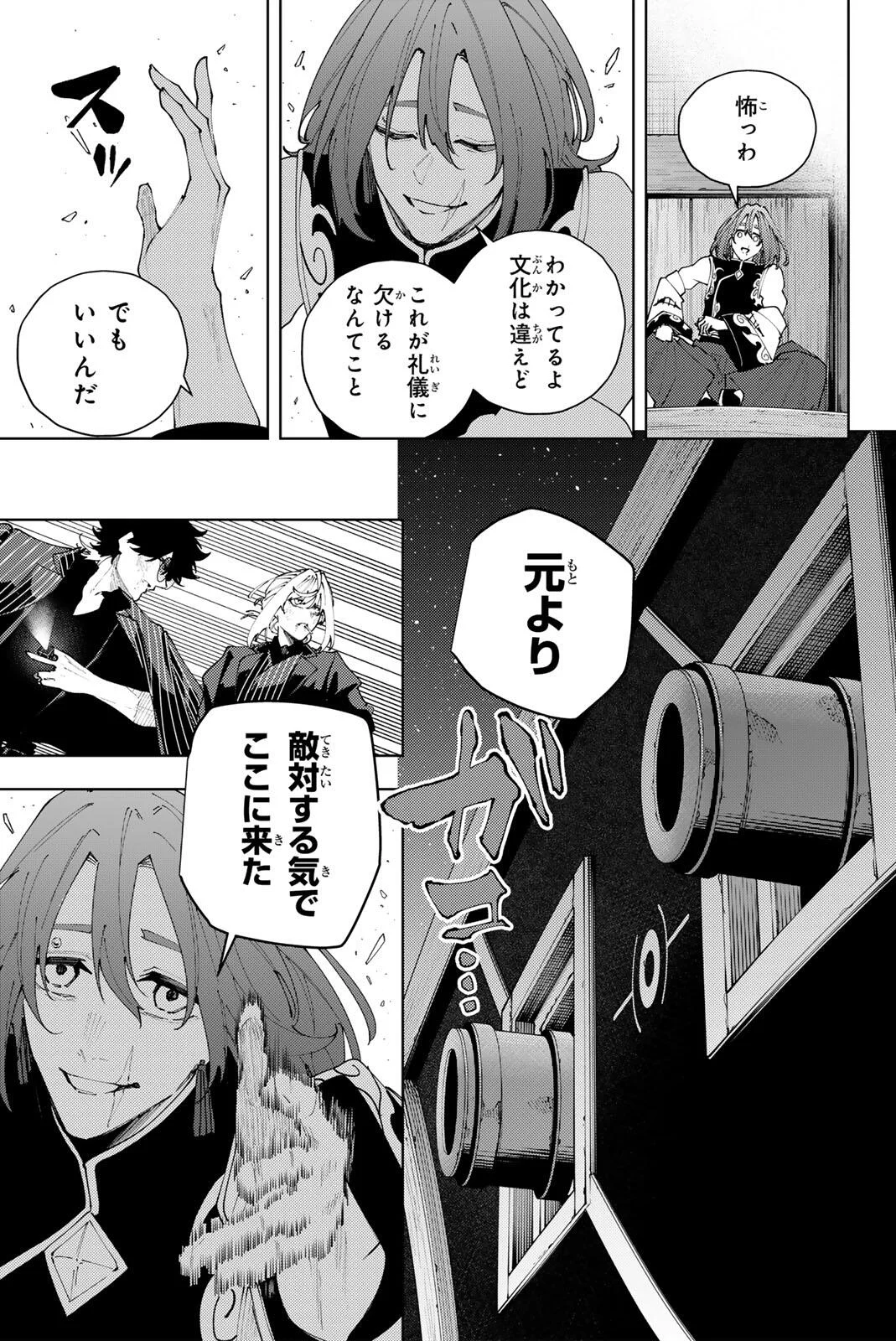 K-9: KEISHICHOU KOUANBU KOUAN DAI-9-KA INOU TAISAKU GAKARI Chapter 63 page 5 - nihonkuni.com