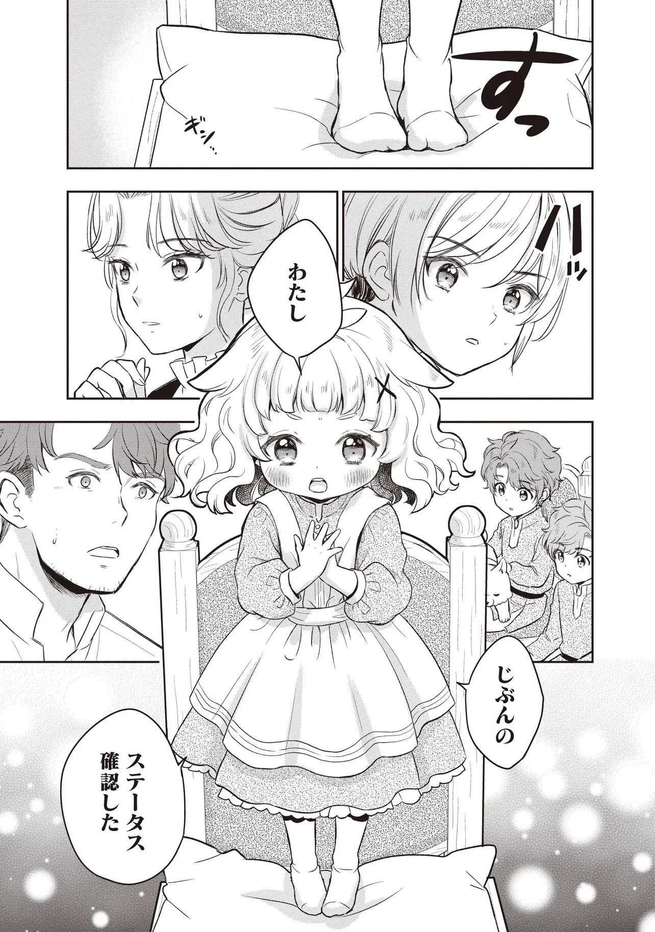 PLUS TEKI ISEKAI NO SUGOSHIKATA Chapter 6.2 page 15 - nihonkuni.com