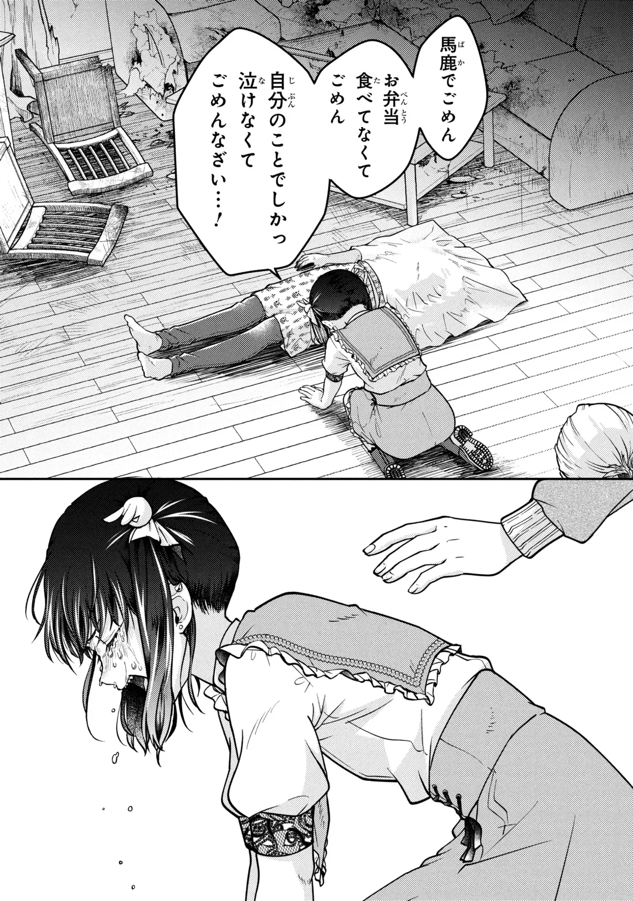 NOAH NO TOKOUKEN Chapter 4.2 page 6 - nihonkuni.com