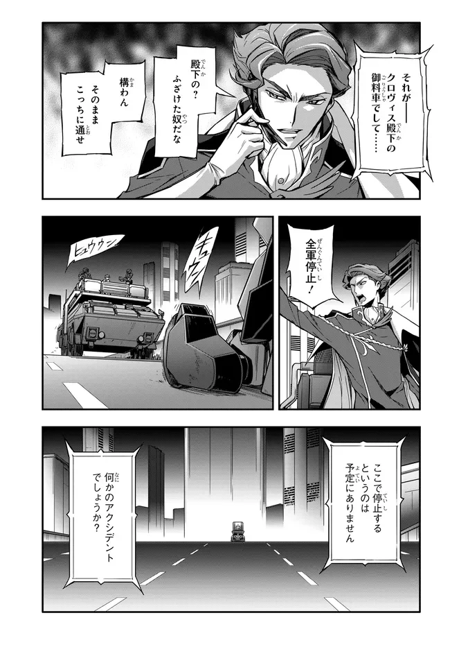 MOBILE SUIT GUNDAM WING × CODE GEASS: LELOUCH OF THE REBELLION - MINUET ZERO Chapter 1.2 page 15 - nihonkuni.com