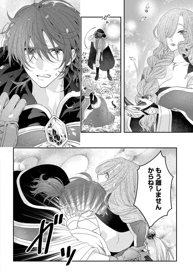 AKUYAKU REIJOU NI TENSEI SHITA TO OMOTTARA, CINDERELLA NO GISHI DESHITA - CINDERELLA OTAKU NO ISEKAI TENSEI Chapter 36 - Page 44