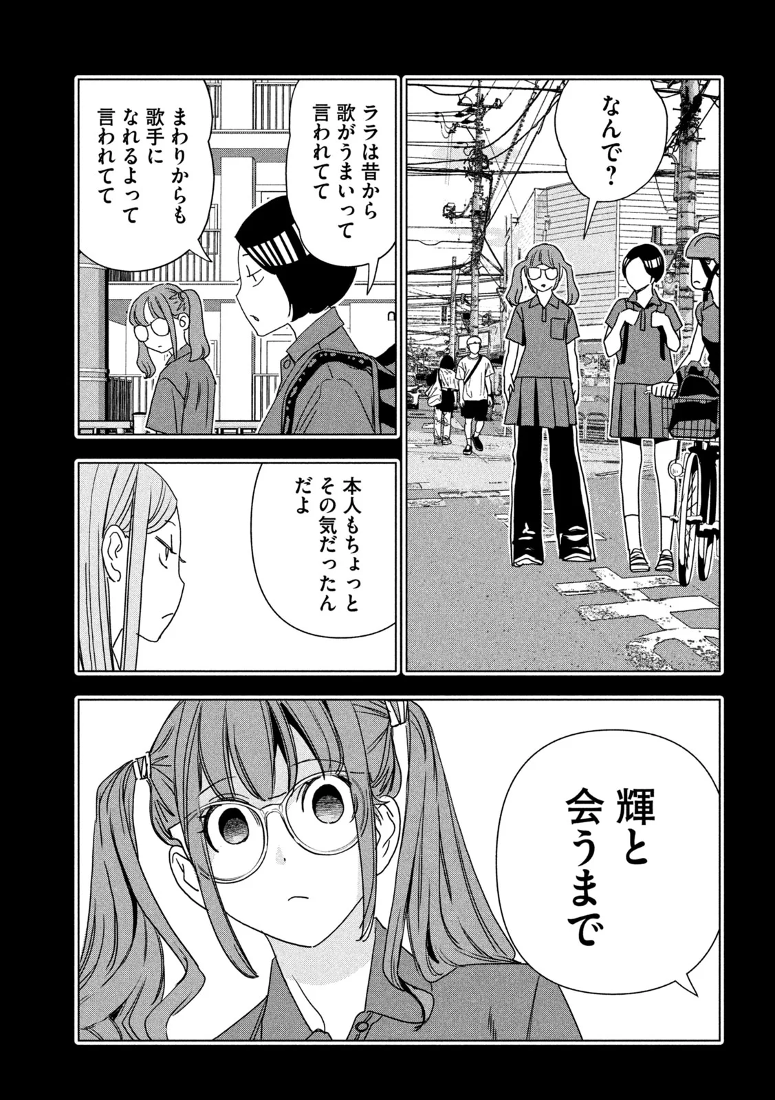 PARIPI KOUMEI Chapter 216 - Page 15