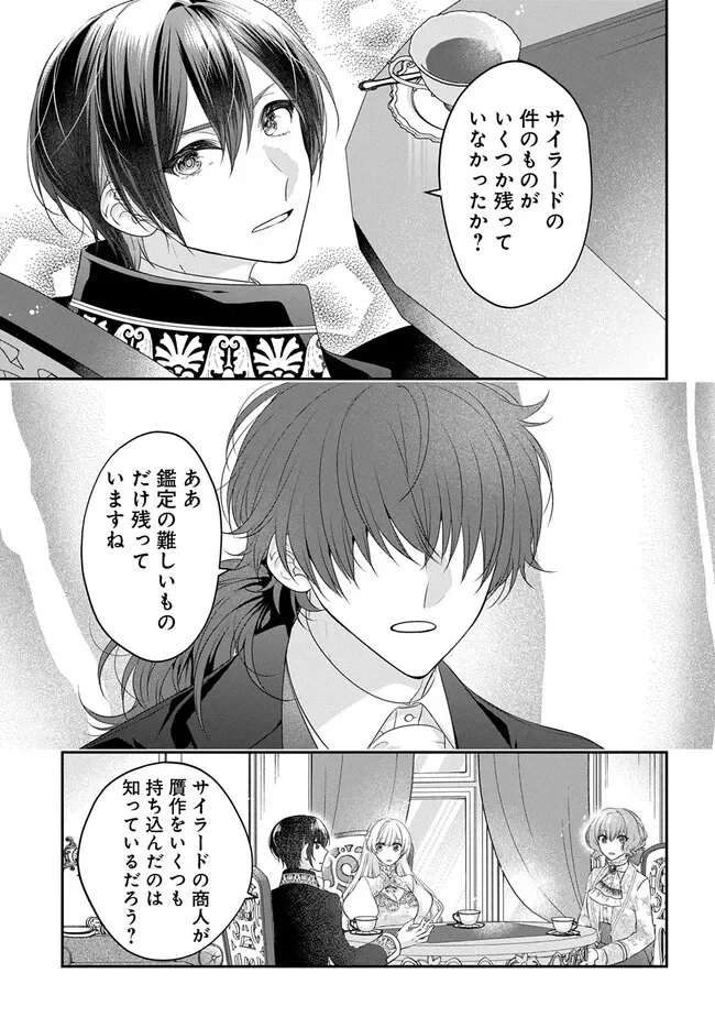 AKUYAKU REIJOU NI TENSEI SHITA TO OMOTTARA, CINDERELLA NO GISHI DESHITA - CINDERELLA OTAKU NO ISEKAI TENSEI Chapter 36 - Page 29