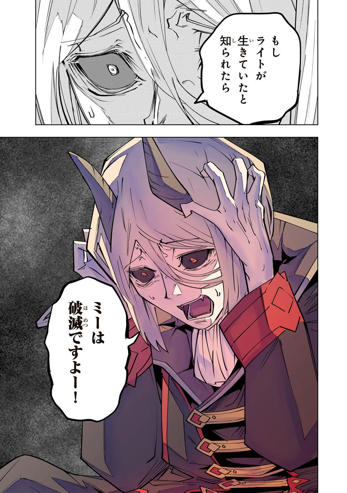 SHINJITEITA NAKAMA TACHI NI DAN JOHN OKUCHI DE KOROSAREKAKETAGA GIFT  Chap 207 - Pic 9