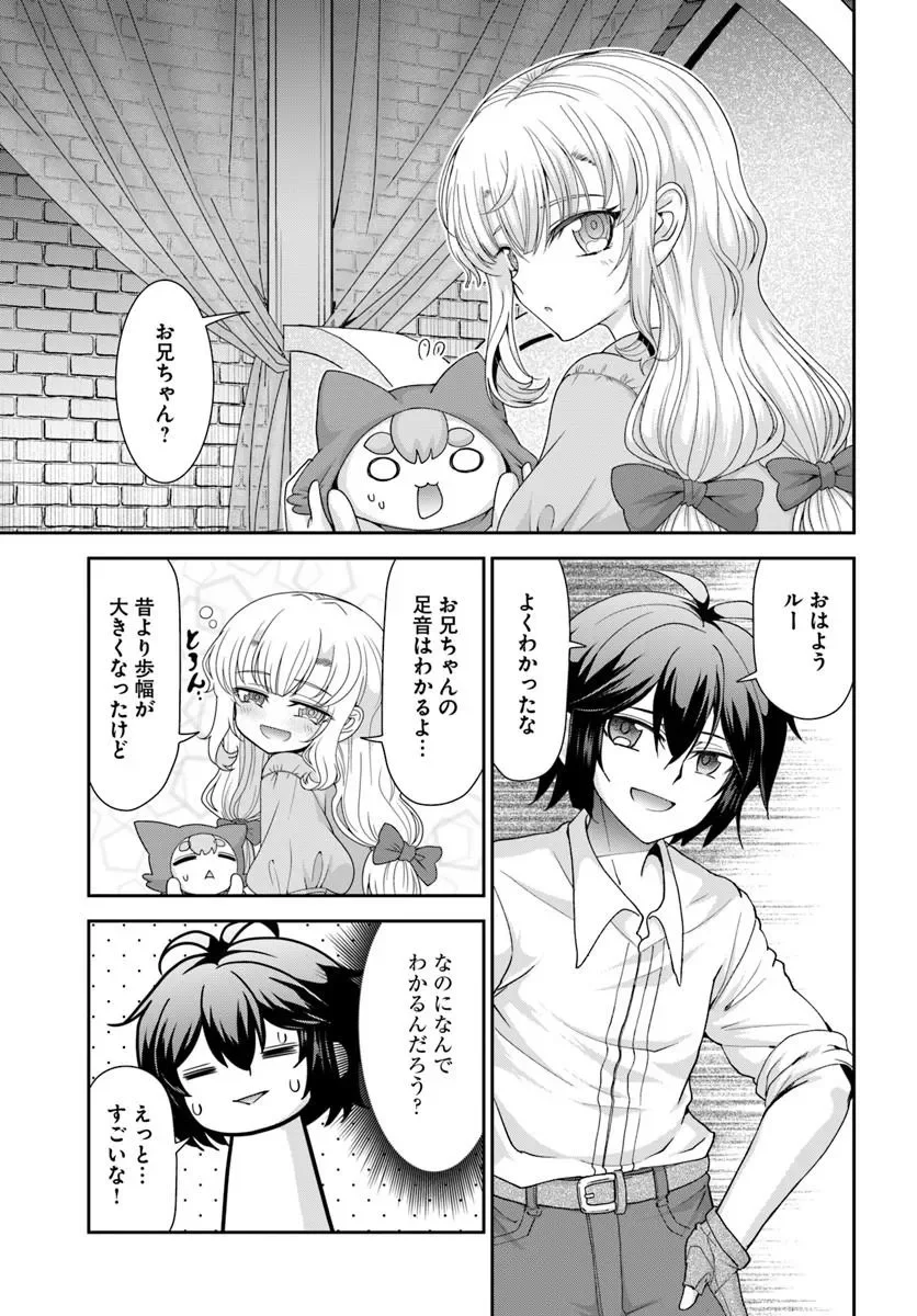 With a Single Palm Founding a Pioneering Village in Another World - Live with the Married Girls in an Uninhabited Island Life (Manga) Chapter 66.2 page 6 - nihonkuni.com