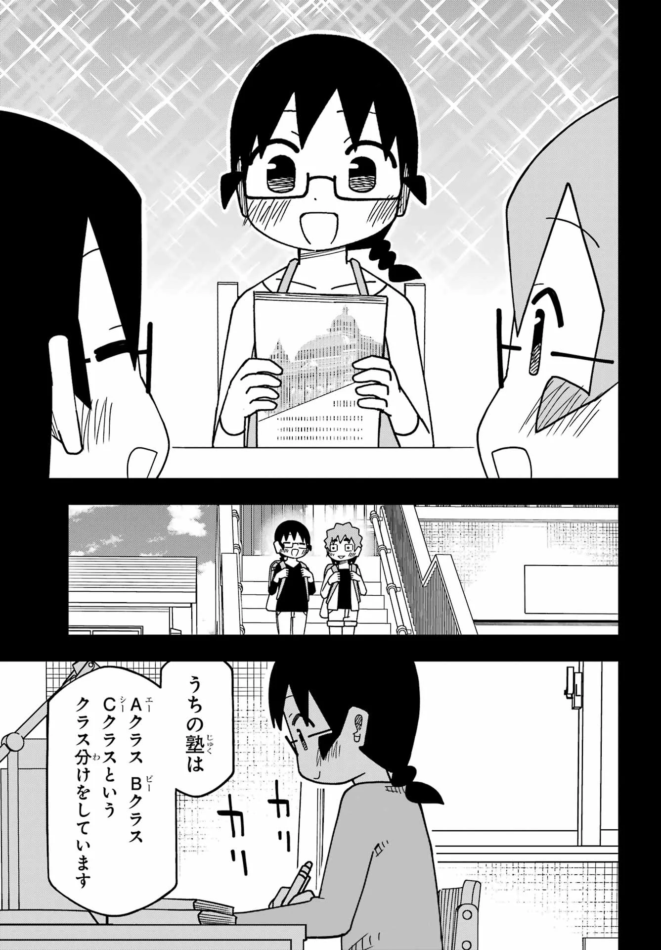 JIJYOU WO SHIRANAI TENKOUSEI GA GUIGUI KURU Chapter 75 - Page 14