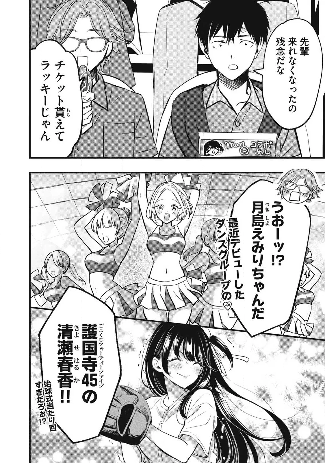 FUKUSHUU NO TENSEI KIZOKU ~ SUBETE WO UBAWARETA DAI KENJA, ONORE WO [FUKUSEI] SHITE NIDOME NO NAMA WO ERU ~ RAW Chap 38 - Pic 2