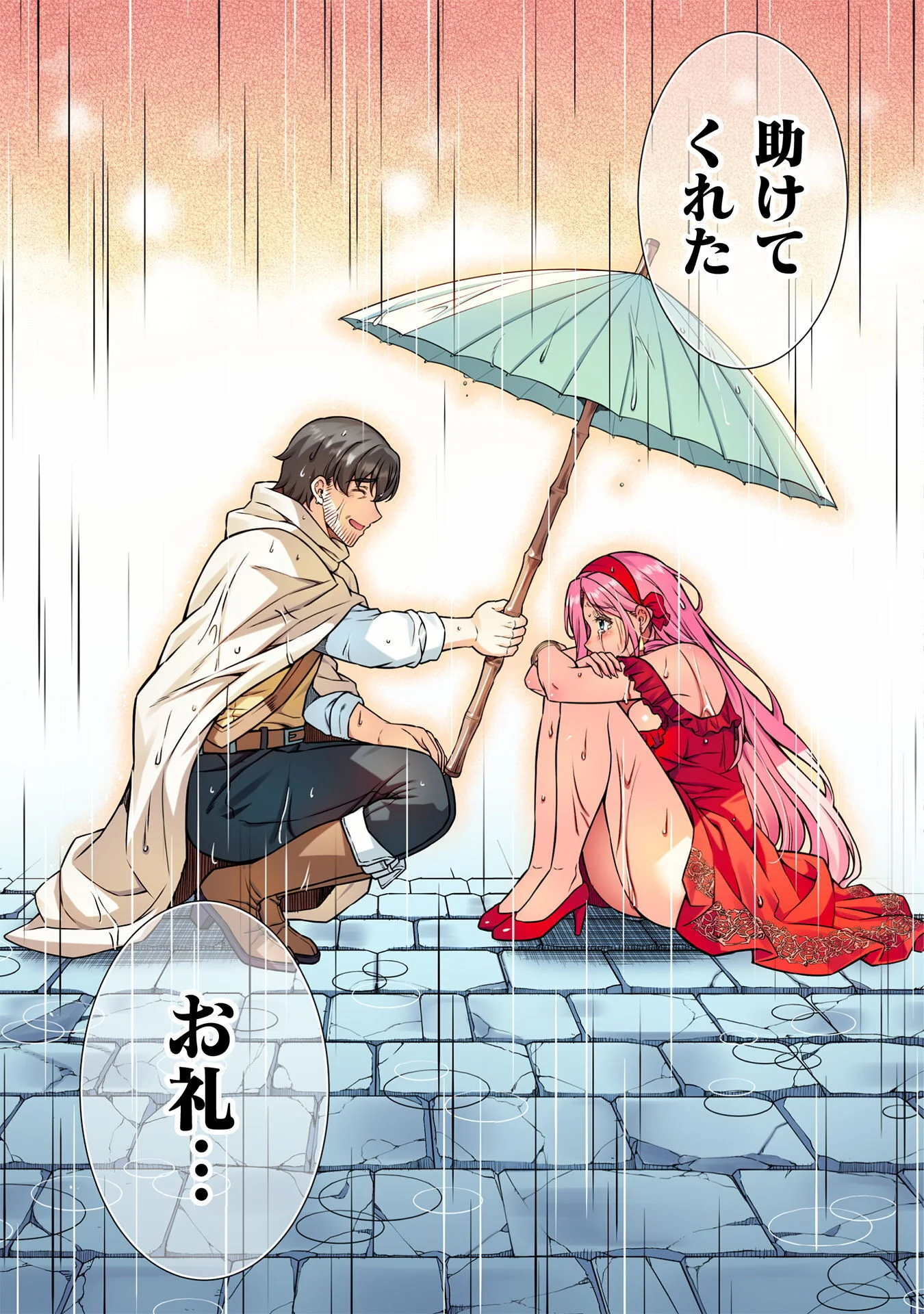 ATM OJISAN - ISEKAI DE MOTE-KI GA TOMARANAI! Chapter 20 - Page 5
