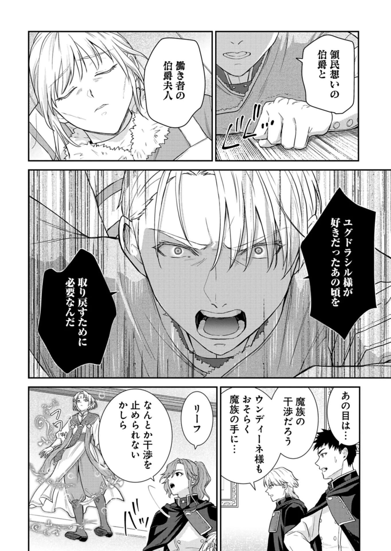 WAKEARI REIJOU WA CHOUKOU SEIKATSU WO MANKITSU SHITAI! IMOUTO NI KONYAKUSHA WO YUZUTTARA AKUYUU OUJI NI KYUUKON SARETE, KAORI KAIKAKU WO HAJIMERU KOTO NI!? - RAW Chapter 13.1 - Page 8