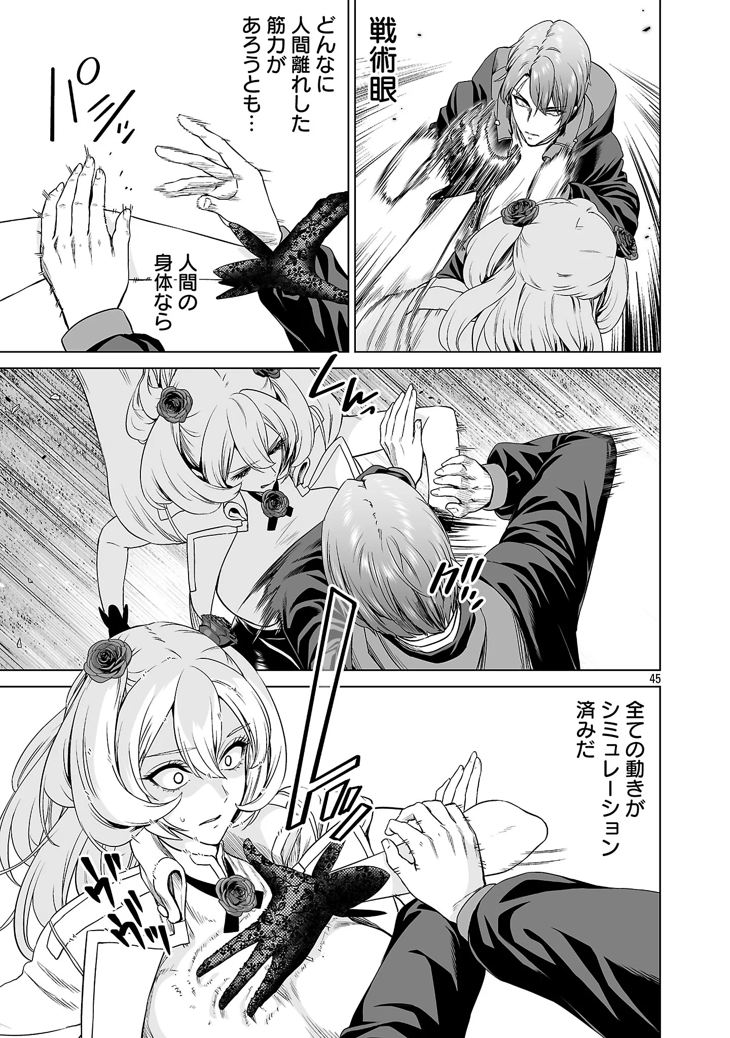 ISEKAI H EIYUUDEN ~BISHOUJO SENSHI-TACHI WA SAIKYOU GUNSHI NO MUCHANA ONEGAI NI SAKARAENAI~ RAW Chapter 14.4 - Page 7