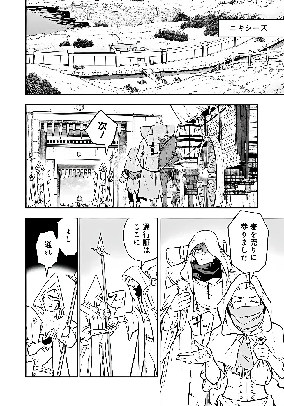 FUKUSHUU NO TENSEI KIZOKU ~ SUBETE WO UBAWARETA DAI KENJA, ONORE WO [FUKUSEI] SHITE NIDOME NO NAMA WO ERU ~ RAW Chapter 37.2 - Page 10