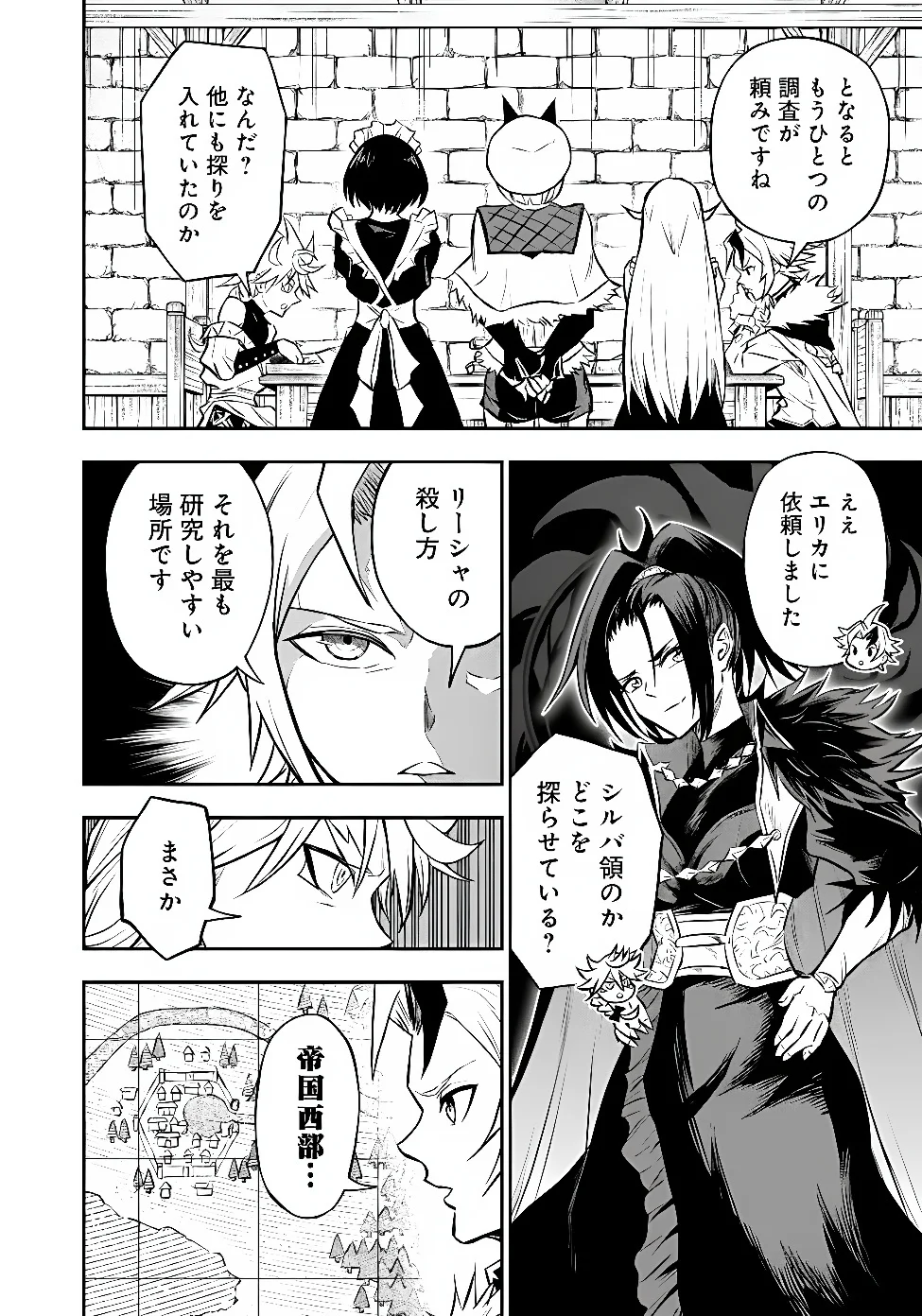 FUKUSHUU NO TENSEI KIZOKU ~ SUBETE WO UBAWARETA DAI KENJA, ONORE WO [FUKUSEI] SHITE NIDOME NO NAMA WO ERU ~ RAW Chapter 37.2 - Page 8