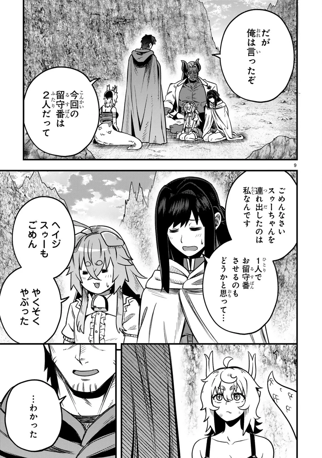 OSSAN YUUSHA WA KAJIYA DE SLOW LIFE HAJIMEMASHITA Chapter 27 - Page 10
