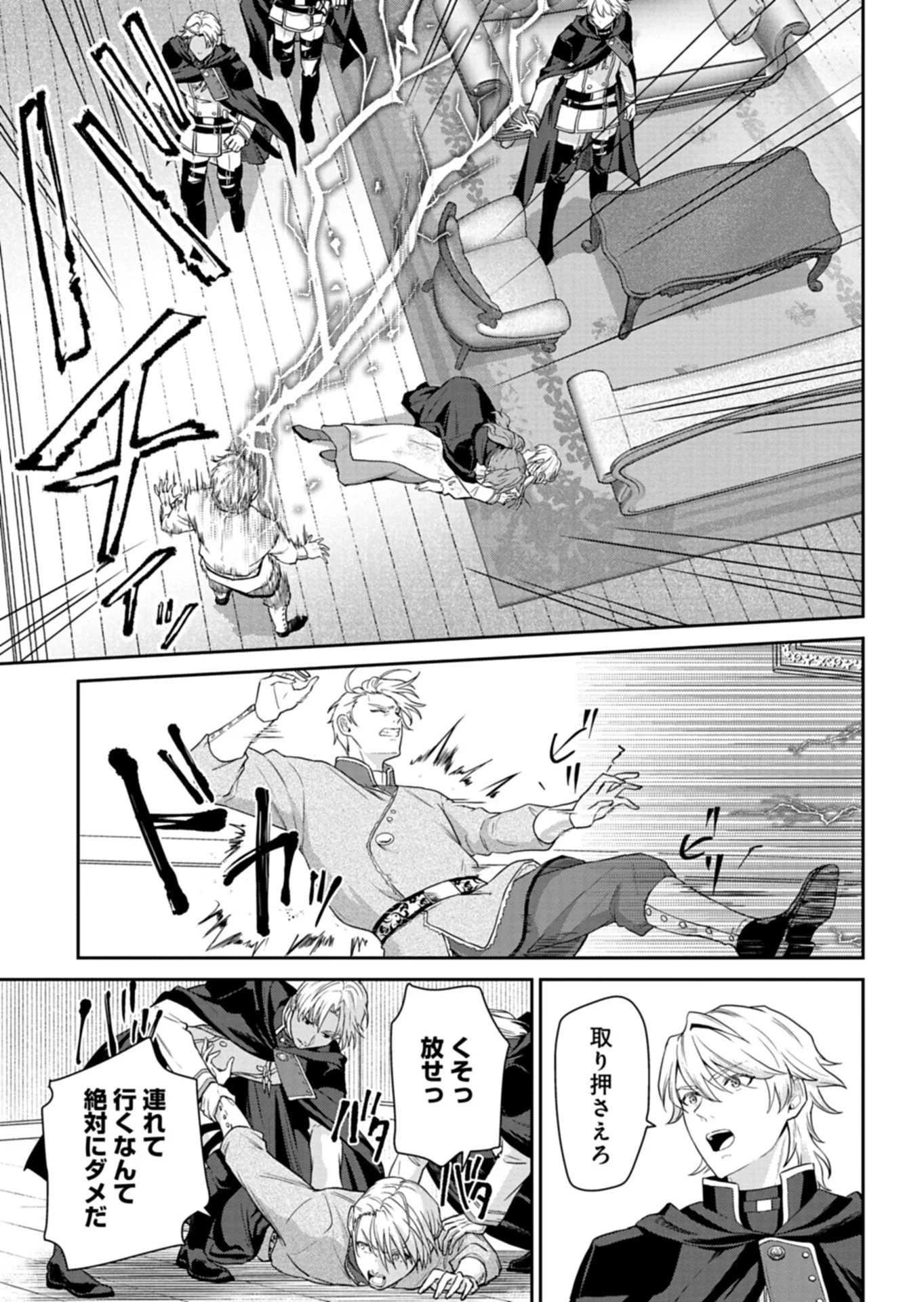 WAKEARI REIJOU WA CHOUKOU SEIKATSU WO MANKITSU SHITAI! IMOUTO NI KONYAKUSHA WO YUZUTTARA AKUYUU OUJI NI KYUUKON SARETE, KAORI KAIKAKU WO HAJIMERU KOTO NI!? - RAW Chapter 13.1 - Page 7