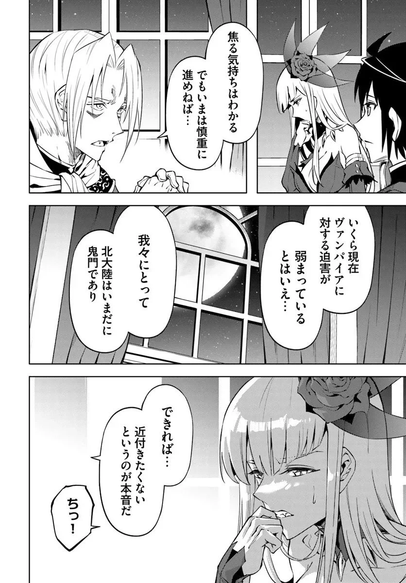 TONO KANRI O SHITE MIYOU - RAW Chapter 103.1 page 10 - nihonkuni.com