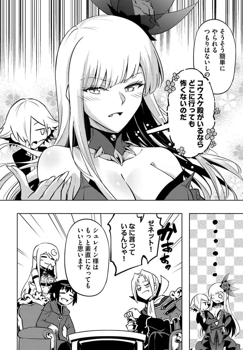 TONO KANRI O SHITE MIYOU - RAW Chapter 103.1 page 16 - nihonkuni.com