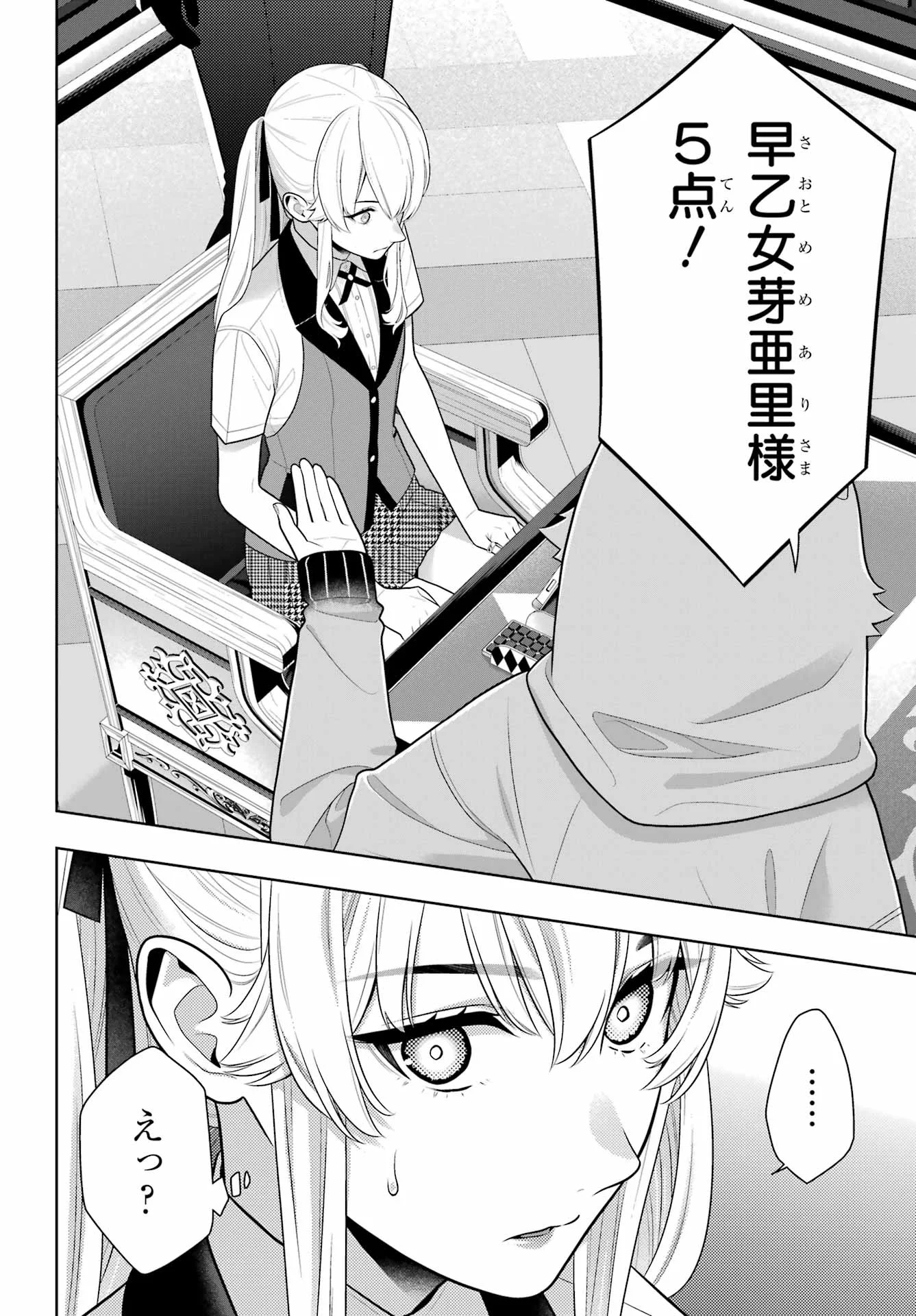 KAKEGURUI Chapter 130 - Page 28