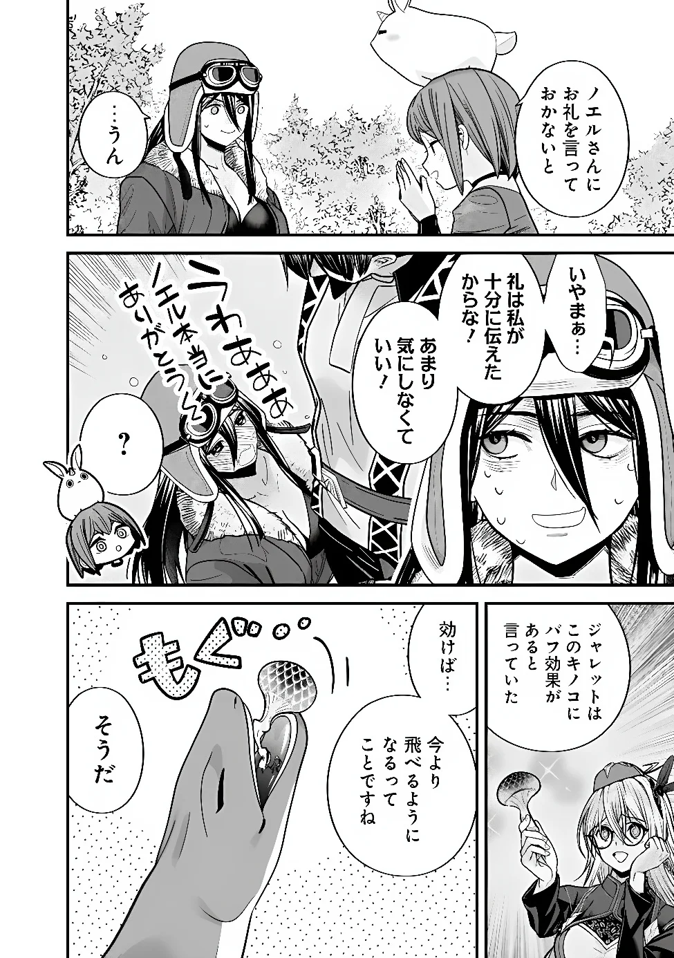 EX-BRAVE WANTS A QUIET LIFE Chap 72 - Pic 4