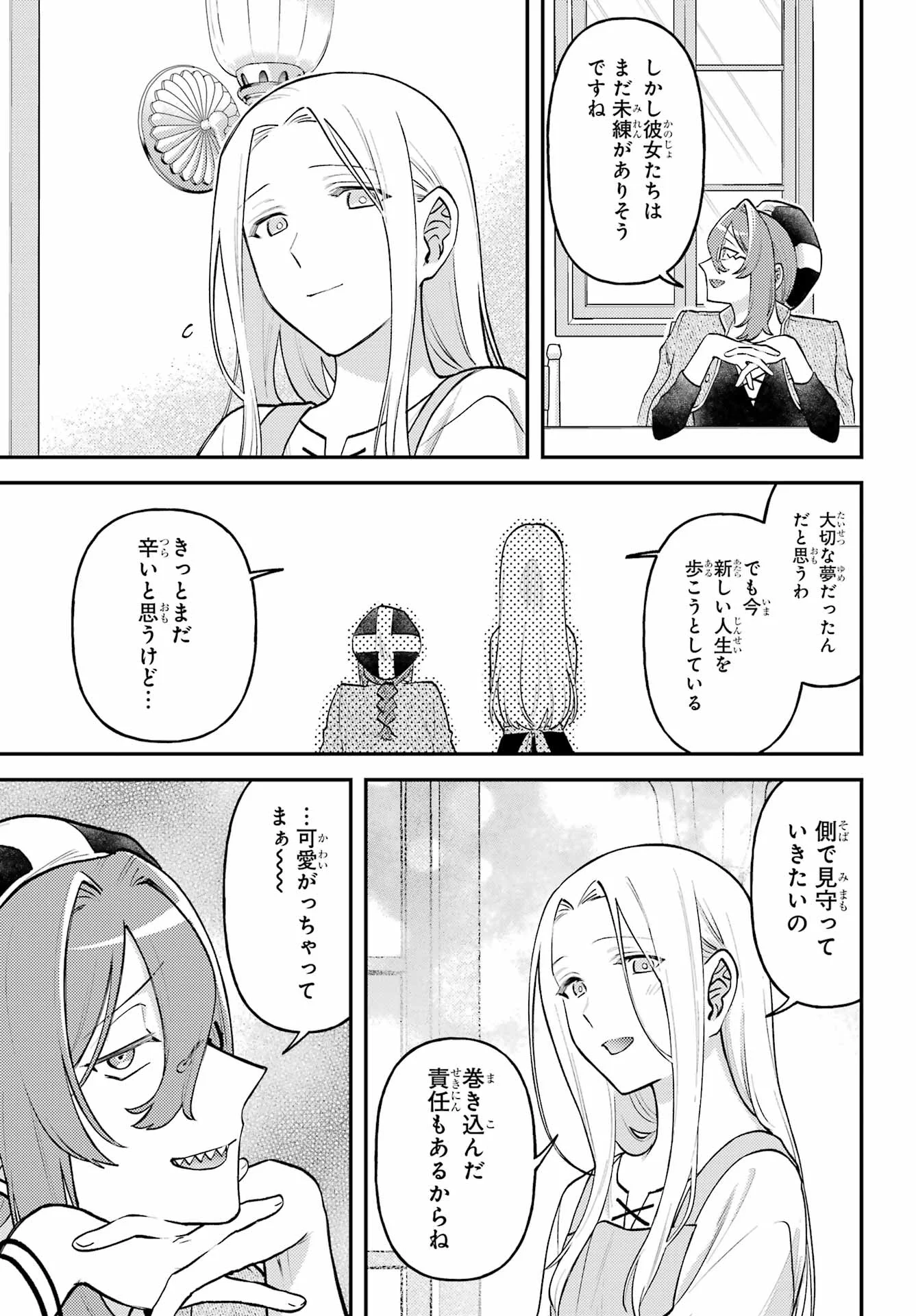 ROUZENBURUKU NO SHIMAI-TEI Chapter 2 page 19 - nihonkuni.com