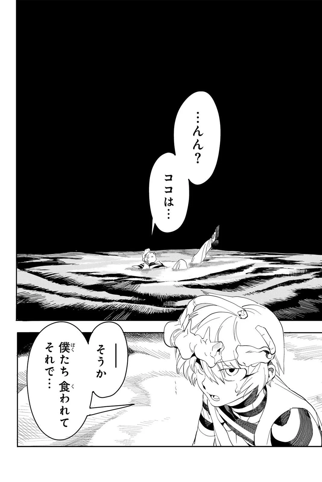 ZABAAAN Chapter 1 page 26 - nihonkuni.com