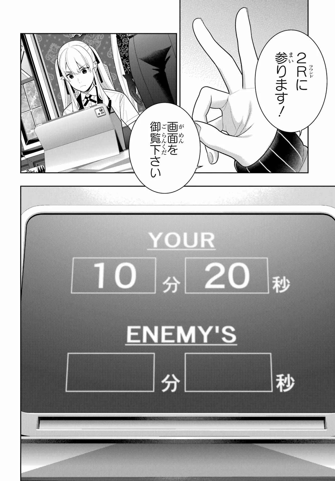 KAKEGURUI Chapter 130 - Page 14