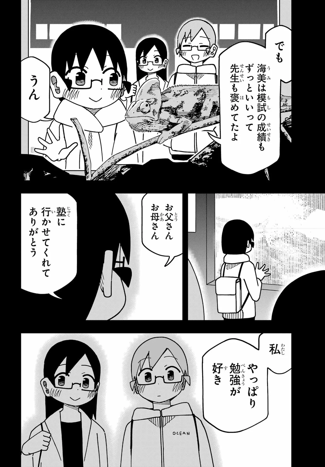JIJYOU WO SHIRANAI TENKOUSEI GA GUIGUI KURU Chapter 75 - Page 27