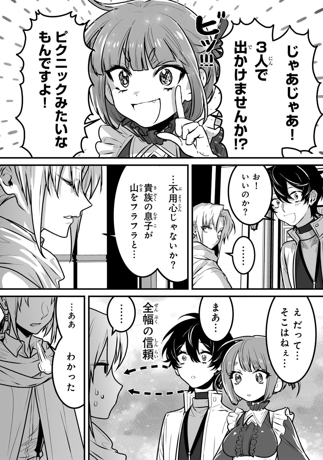 YAMI KAKUSEI SHITE SHUJINKOU NI BOKOSARERU KAMASEINU NI HYOUI SHITA GA GENSAKU TO CHIGAITSUGITE TOMADOITTE RU Chapter 8 page 3 - nihonkuni.com
