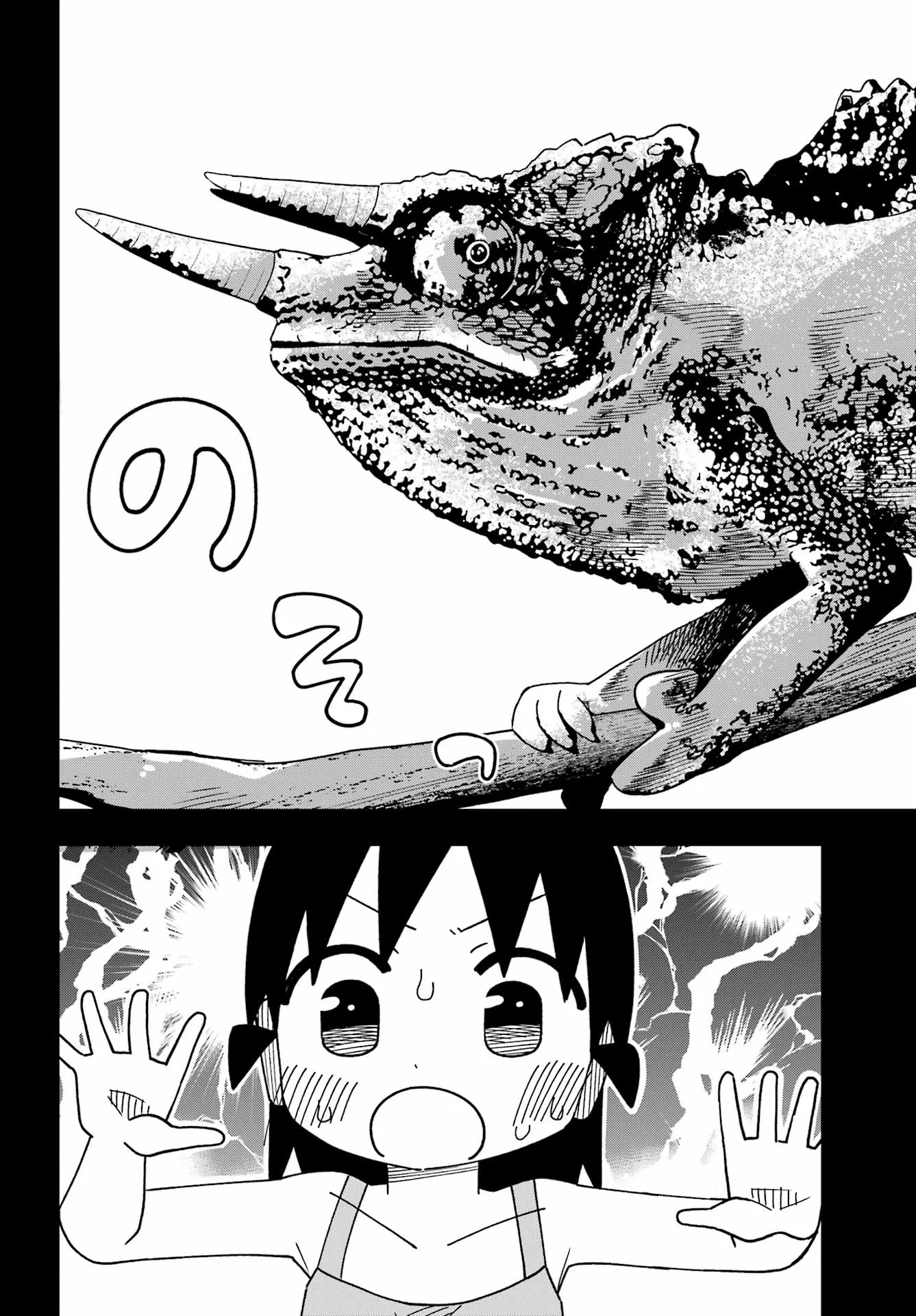 JIJYOU WO SHIRANAI TENKOUSEI GA GUIGUI KURU Chapter 75 - Page 5