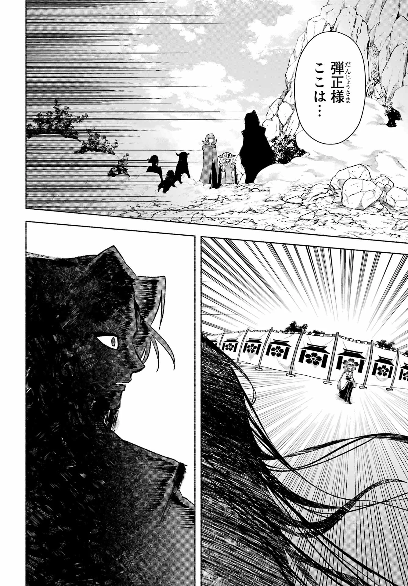 KYOUGANEKE NO HANAYOME Chapter 30 - Page 36