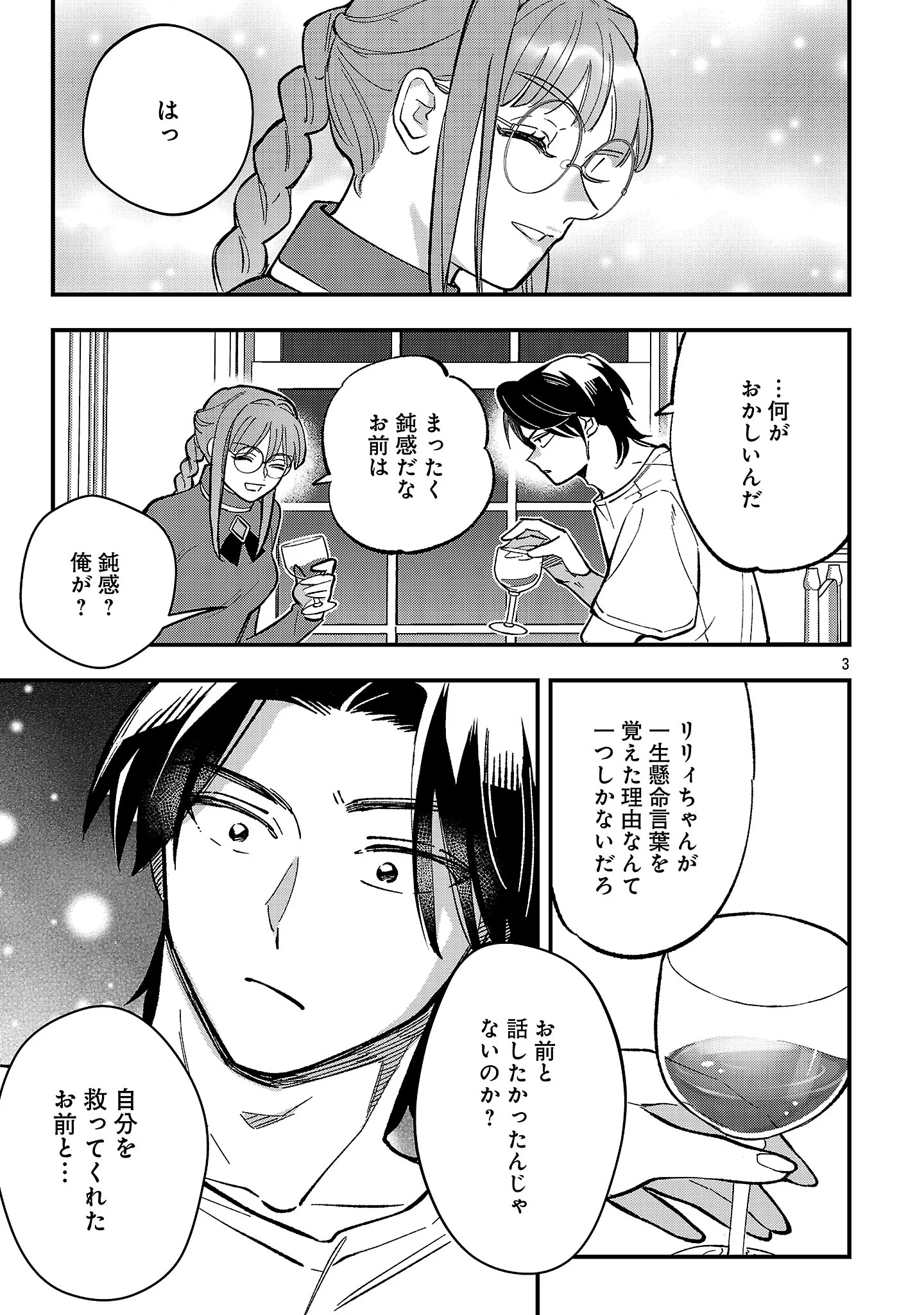URENOKORI NO DOREI ELF WO HIROTTA NO DE, MUSUME NI SURU KOTO NI SHITA Chapter 29.1 - Page 5