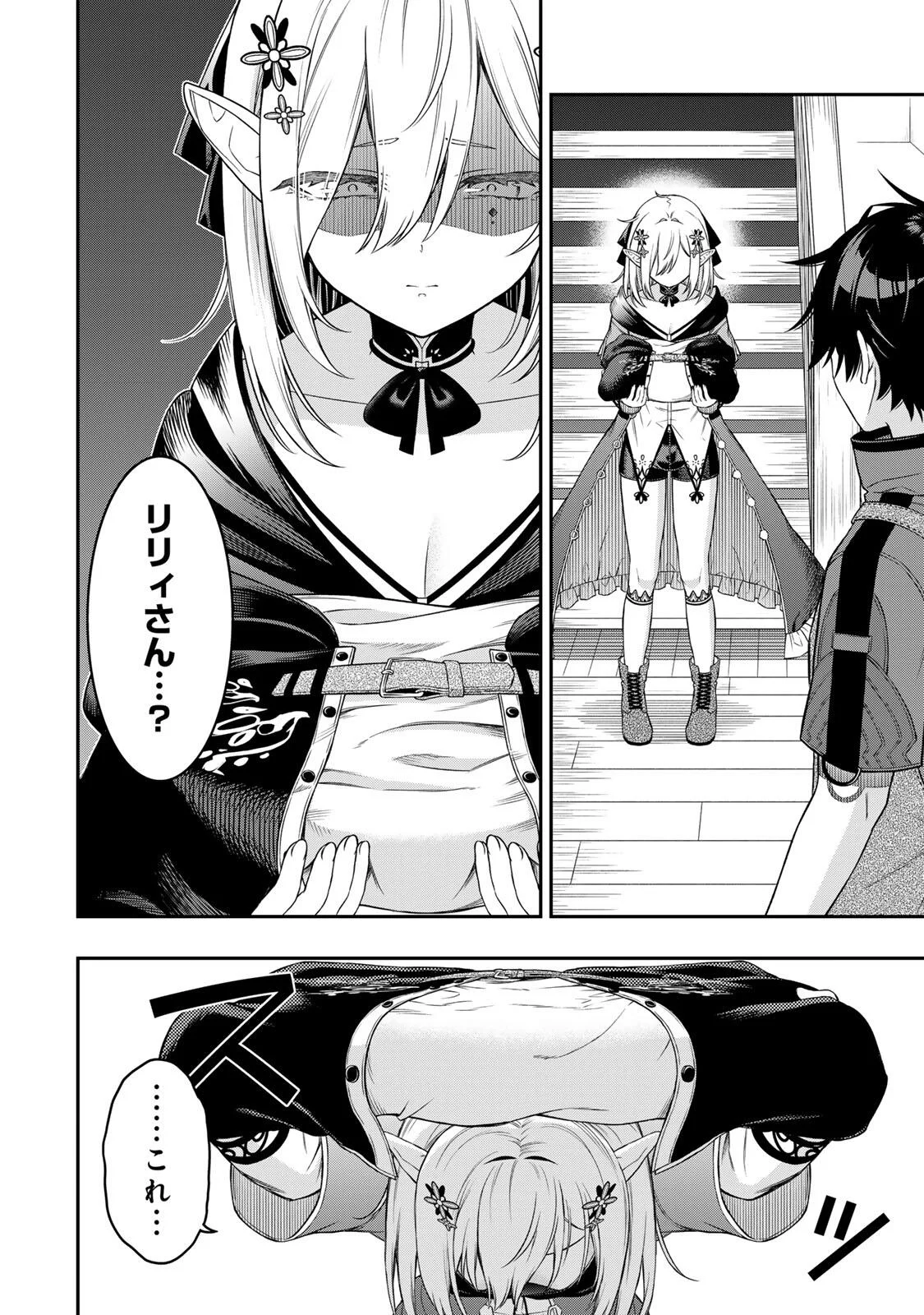 INFERIOR MAGIC SWORDSMAN (MANGA) - RAW Chap 102 - Pic 14